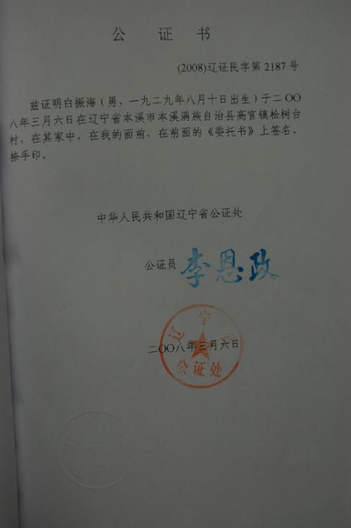 3,受托人身份证复印件 4,委托书所涉及的房产权属证明原件或复印件