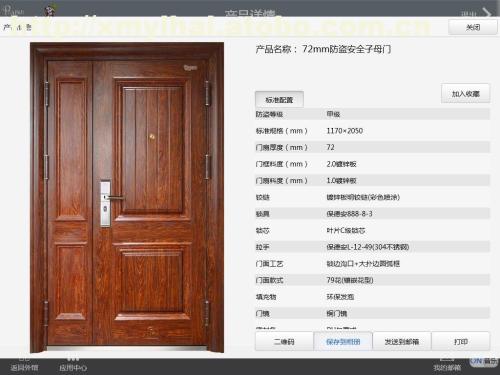 子母防盗门特点及尺寸有哪些