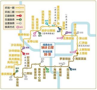 重庆轨道交通9号线一期全线24个站点可与8条线换乘
