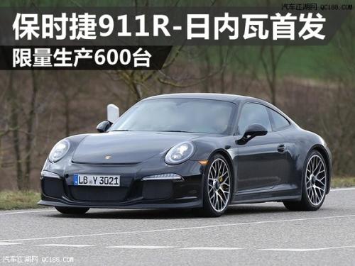 保時捷911多少錢保時捷911價格