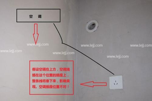壁挂空调插座高度图片