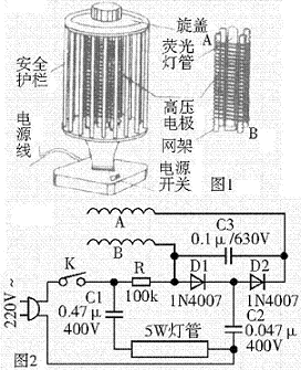 紫外线灭蚊灯原理图片