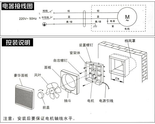 卫生间排气扇接线图图片