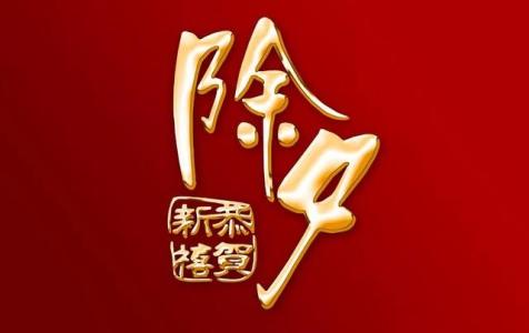 狗年春節最新祝福語xuqm提出狗年該說些什麼祝福語 狗年有哪些祝福