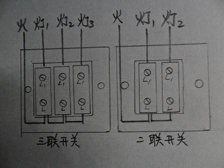 三联单控开关接线图解图片