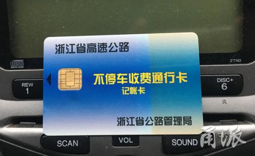 武汉etc办理需要什么证件_etc的卡用ic卡读写机_etc卡长期不用需要拔卡吗