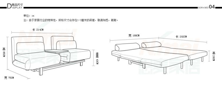 沙发床尺寸相关介绍