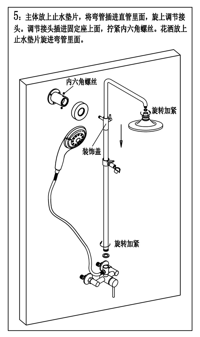 淋浴头怎么安装图解图片