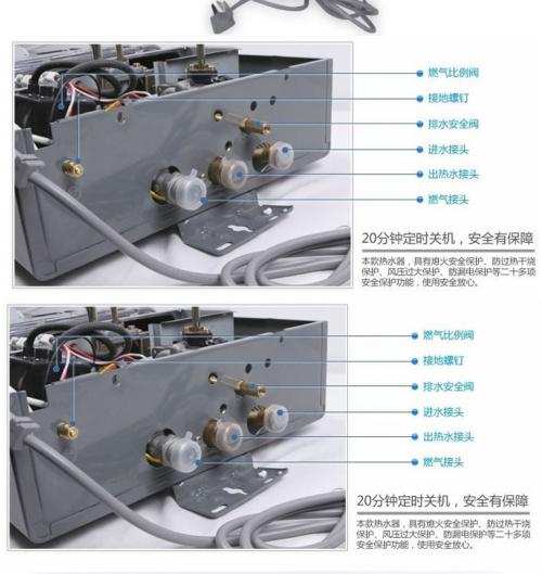 万家乐热水器图解图片