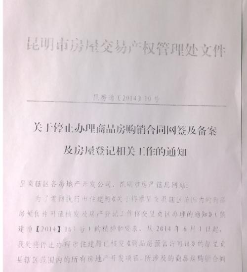 燕郊网签条约
存案
查询（三河市燕郊商品房网签查询）〔燕郊网签新政〕